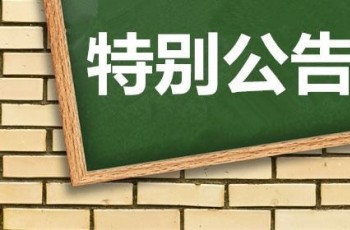 年产200万条ATV轮胎、100万只轮辋、2000万只汽车减震器油封生产线技改项目（先行）